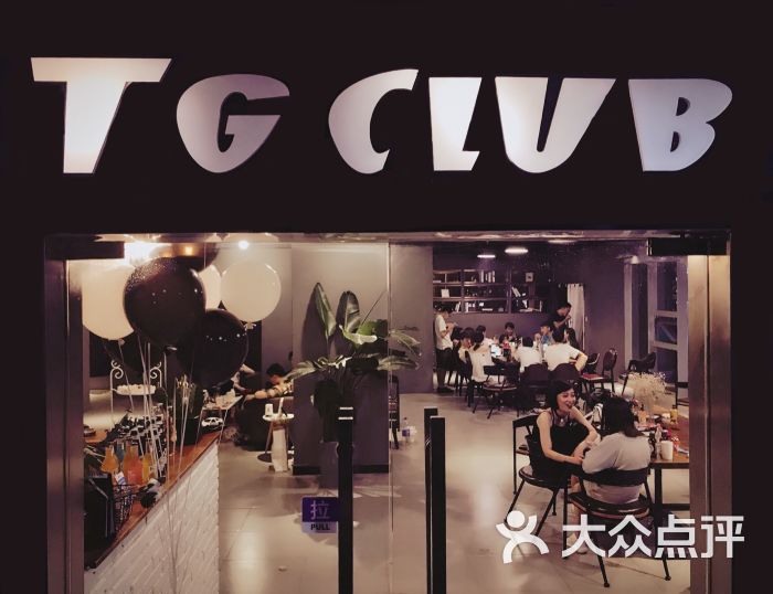 tg club 桌游俱乐部门头图片 - 第28张