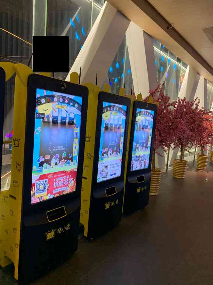 黄小鹿自助拍照机-"[微笑]【位置】黄小虎自助拍照机.