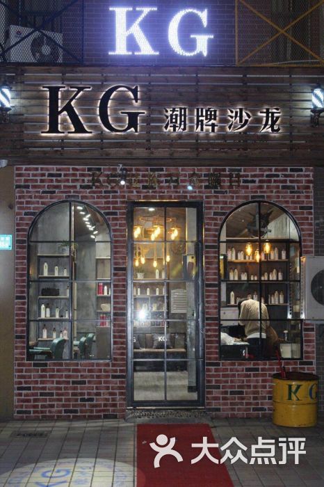 kg潮牌沙龙图片 - 第42张