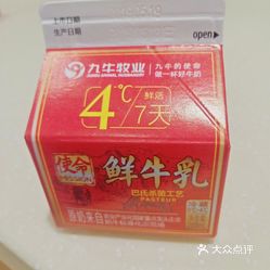 某宝口碑种菜有活动,这是领的第四瓶使命鲜牛奶,店员很热心的告诉我