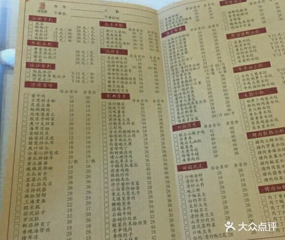 金春禧(英雄山路旗舰店)--价目表-菜单图片-济南美食