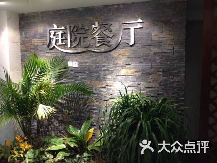 茶都名园庭院餐厅图片-北京杭帮菜-大众点评网