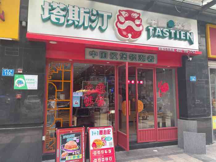 塔斯汀中国汉堡(王庄店[薄荷]环境:座位比较少,吧台有小虫两.