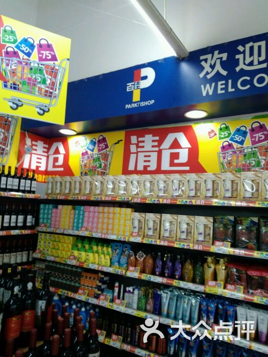 百佳超市(江南新一城广场分店)图片 - 第1张