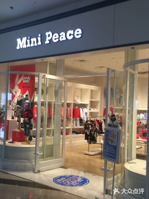 minipeace(乐客城店)图片