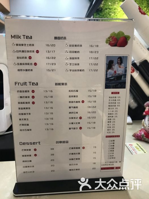 奉茶(万宝城店-菜单-价目表-菜单图片-福州美食-大众点评网