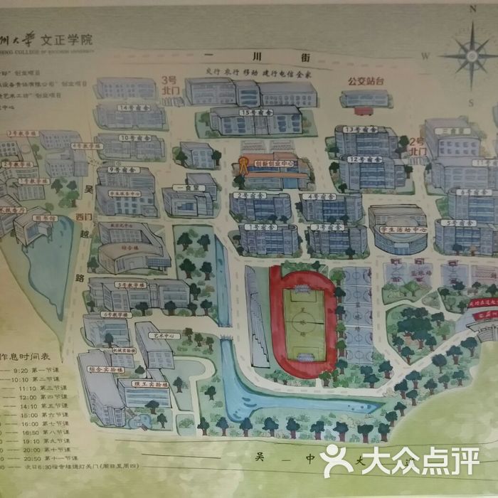 苏州大学文正学院