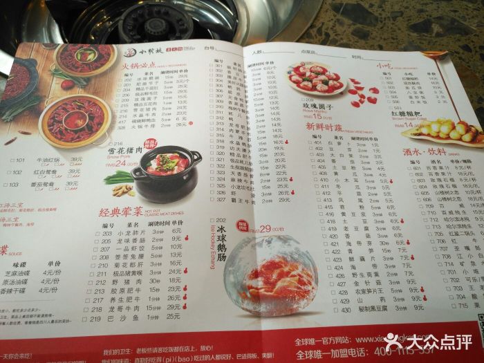 小龙坎老火锅(春熙店)--价目表-菜单图片-成都美食