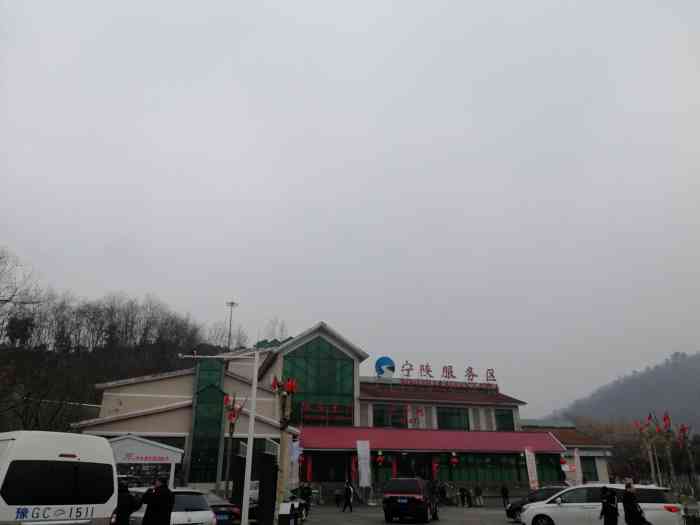 宁陕服务区-"7815宁陕服务区隶属于陕西高速公路.