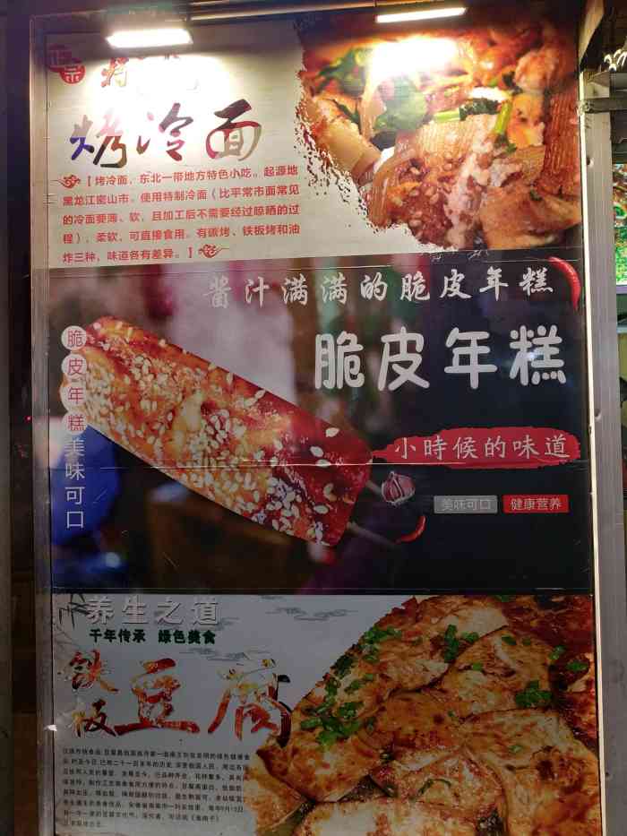 缘禧年脆皮年糕(东兰路店)-"偶然经过,好像一个园区