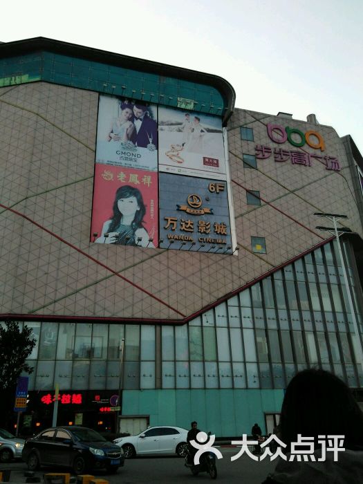 步步高广场(岳阳店)图片 第18张