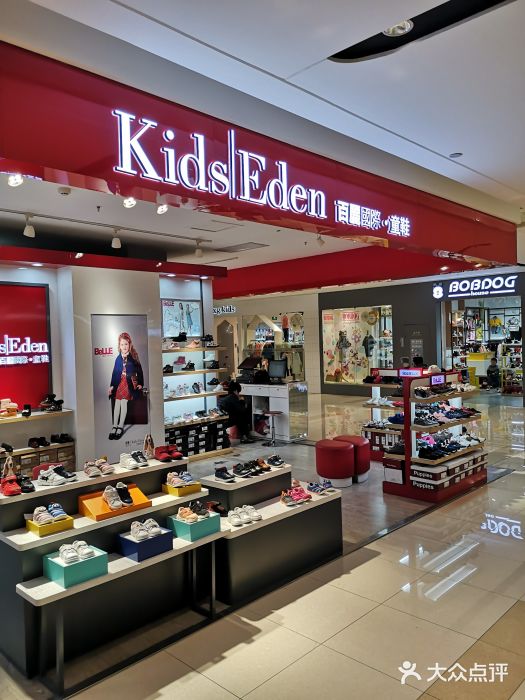 kidseden百丽国际童鞋(摩尔城店)图片