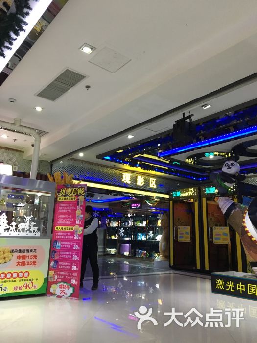 齐纳国际影城(泰华新天地店)-图片-潍坊电影演出赛事