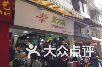 广州超市排名_广州中学排名(2)