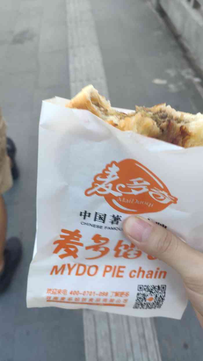 麦多奇麦多馅饼"小饿小困可以来一个.味道,正宗,没得说.