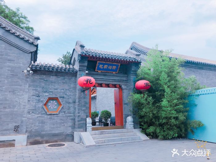 花家怡园(清华西路店)门面图片 - 第288张