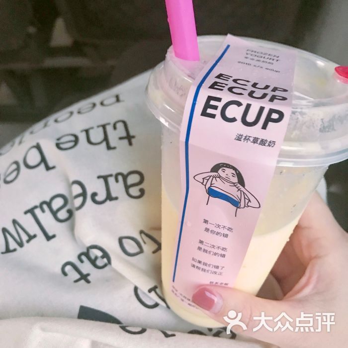 ecup草酸奶图片 - 第68张