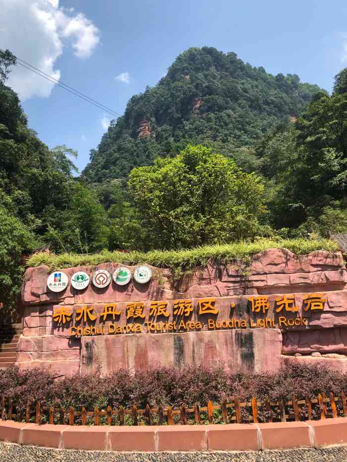 赤水丹霞旅游区·大瀑布"现在贵州这边景点门票半价,还是不错的,我.