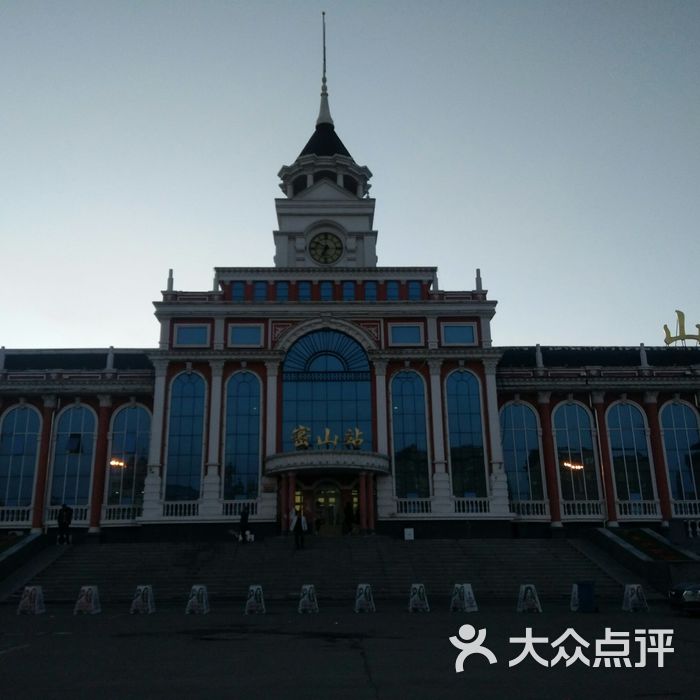 密山站图片-北京火车站-大众点评网