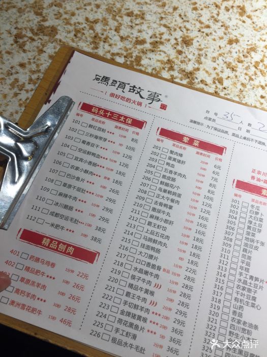 码头故事火锅(三里庵店)--价目表-菜单图片-合肥美食-大众点评网