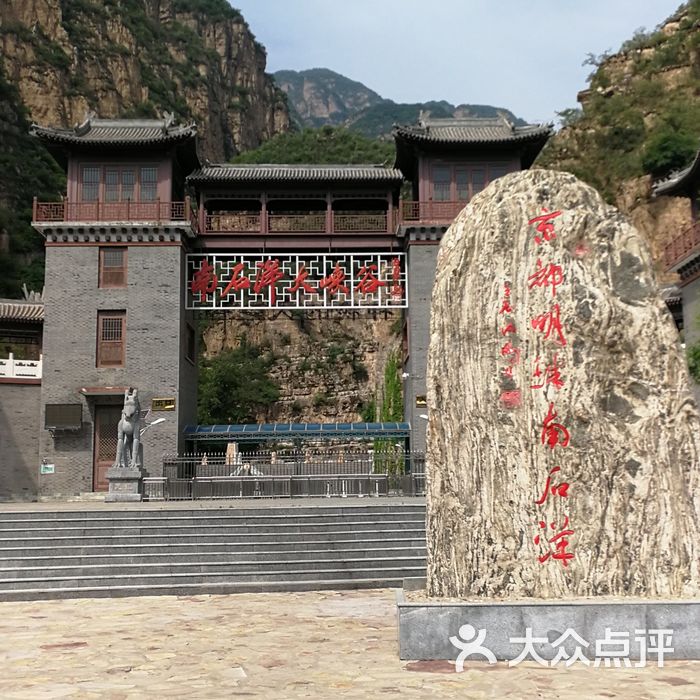 南石洋大峡谷森林公园