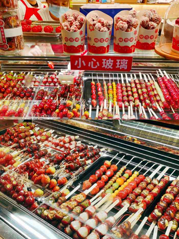喜识冰糖葫芦炒酸奶万达一店