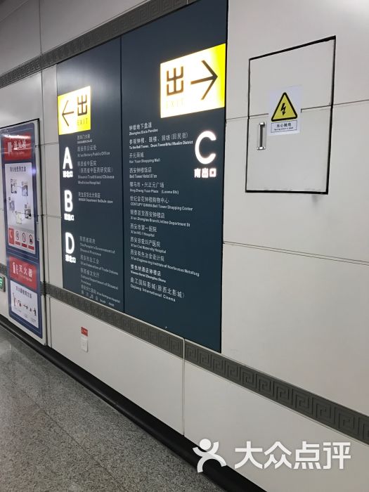 钟楼地铁站-图片-西安生活服务-大众点评网