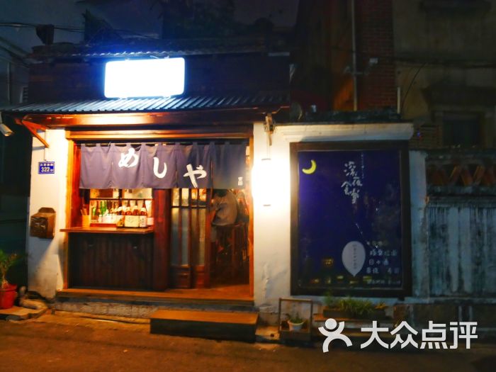 小酒馆居酒屋(深夜食堂)图片 第1张