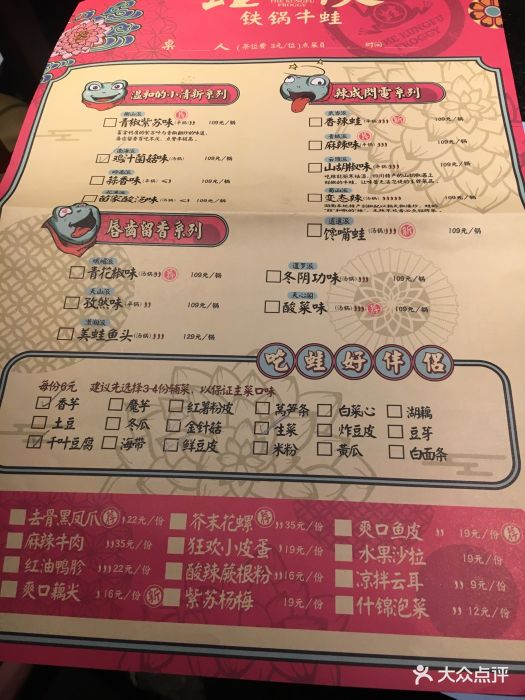 蛙小侠(万象城店)--价目表-菜单图片-南宁美食-大众点评网