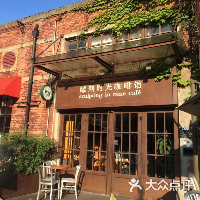 雕刻时光咖啡馆(红坊店)图片 - 第393张