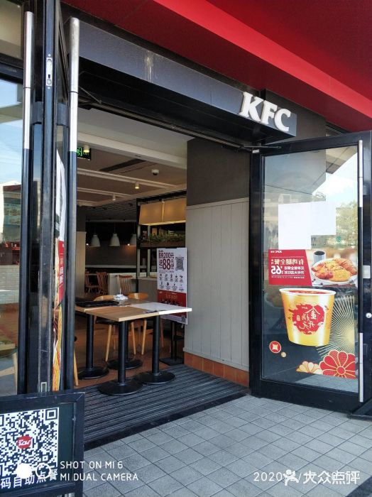 肯德基(盘门店)门面图片