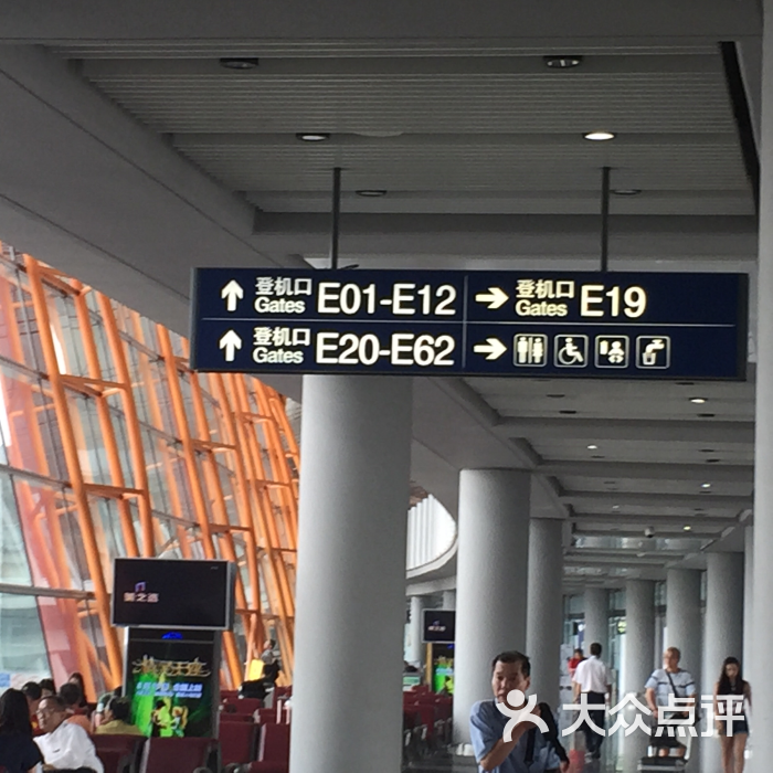 首都机场3号航站楼-登机口图片-北京生活服务-大众