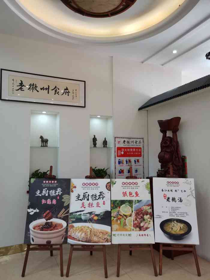 老徽州食府(霍山店"服务挺好的!卫生也不错,继续支持!