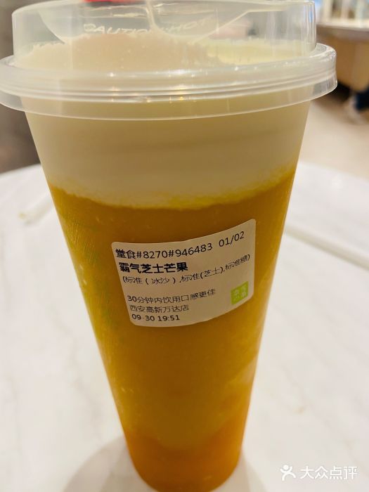 奈雪的茶(高新万达店-霸气芝士芒果-菜-霸气芝士芒果图片-西安美食-