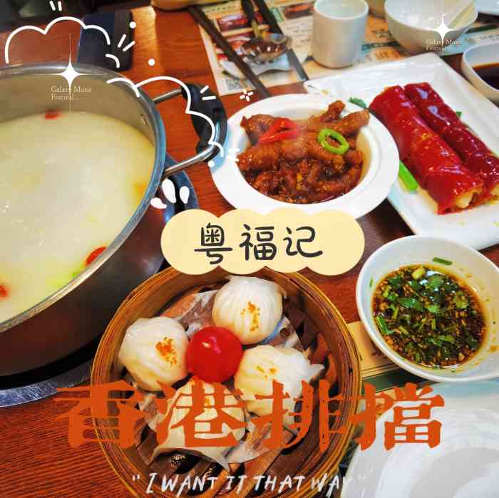 粤福记61香港排档(滨河店)-"在太原吃到的最好吃的