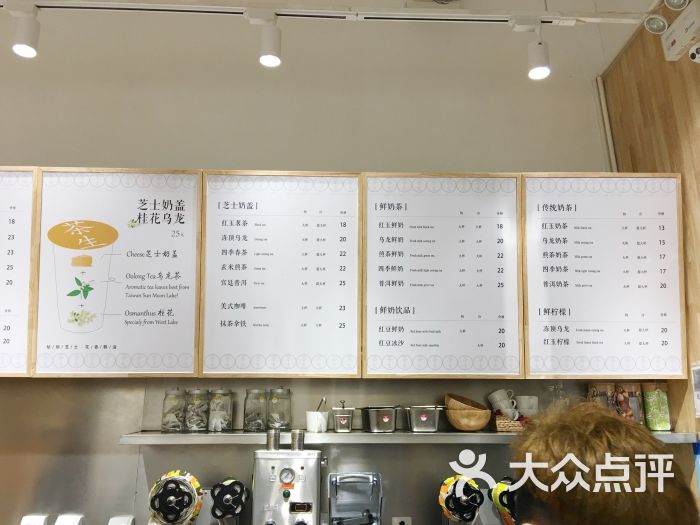 茶生(百联世纪购物中心店)菜单图片 - 第4张