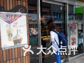 甜品店排名_甜品店卡通图片(3)