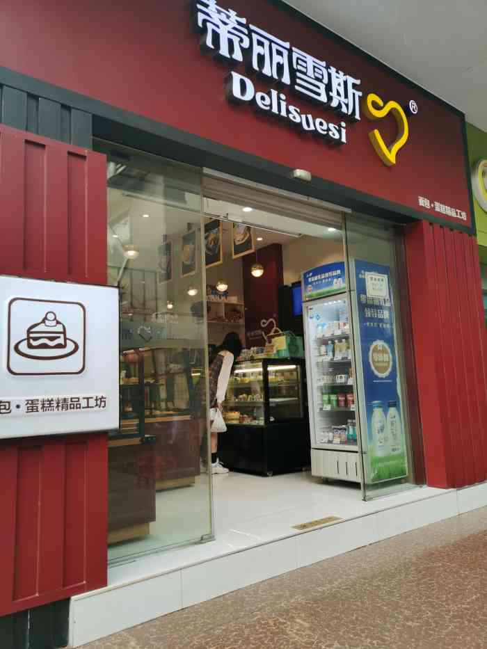 蒂丽雪斯蛋糕(新民南店"这家店在南宁新民路6号5栋1号铺面(公交.