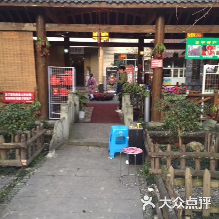 老资味特色农家乐-图片-温江区美食-大众点评网