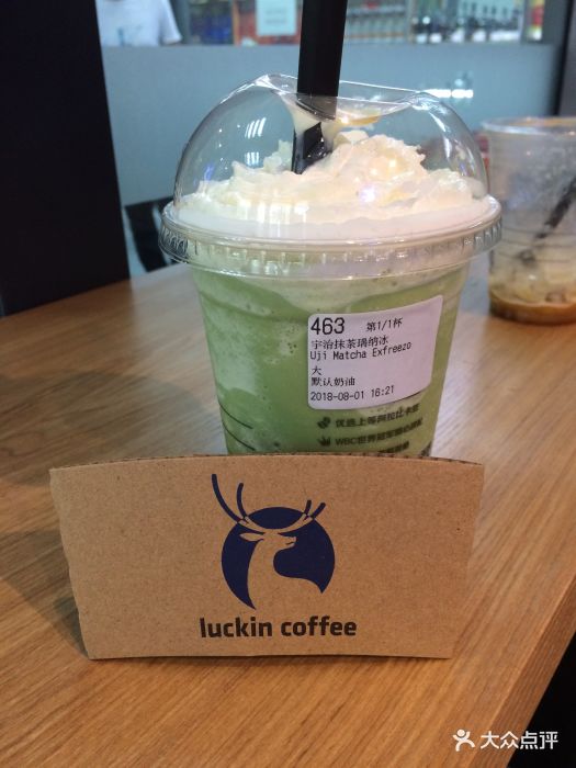 luckin coffee瑞幸咖啡(中侨大厦店)宇治抹茶瑞纳冰图片 - 第84张