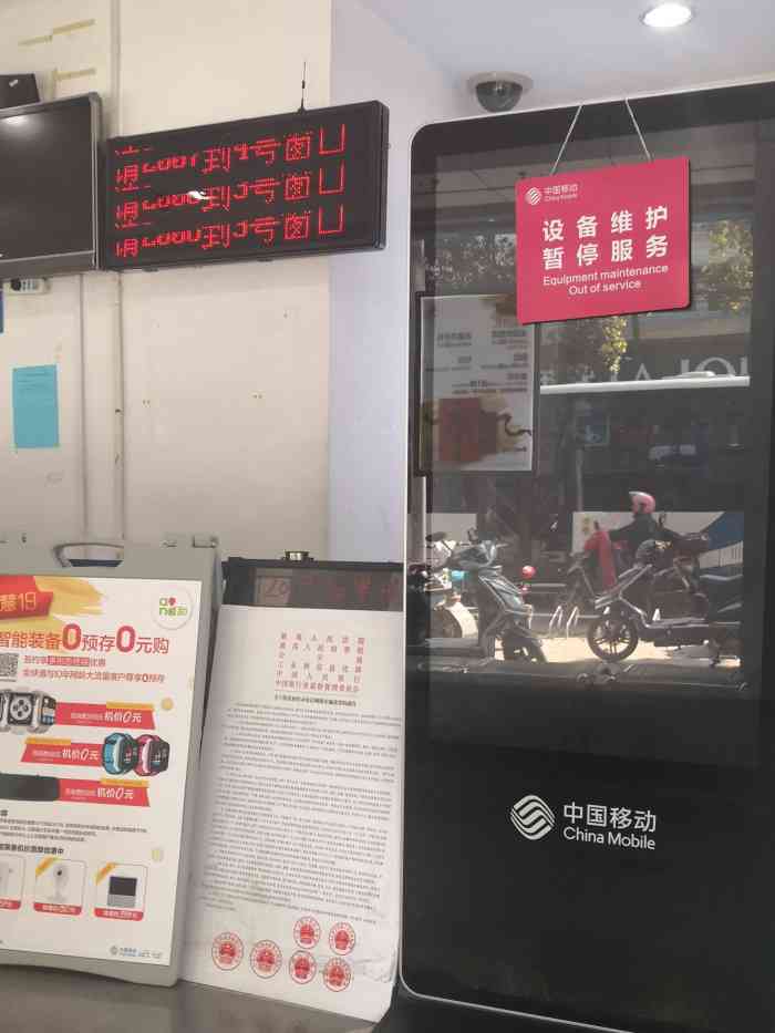 中国移动通信(川沙营业厅)-"两年前办理的移动合约机!