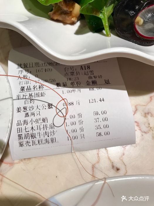 大连入职账单定制 大众点评
