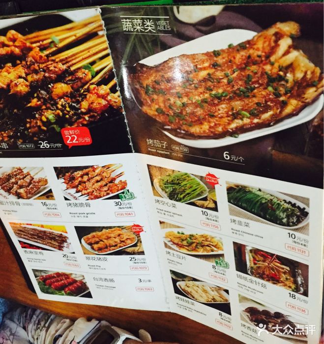 木屋烧烤(振华店)--价目表-菜单图片-深圳美食-大众