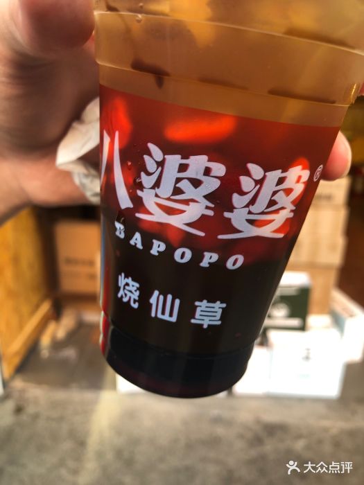 八婆婆烧仙草(文青店)图片