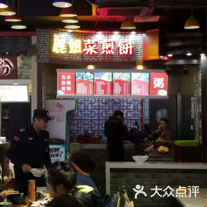 丽姐菜煎饼图片-北京快餐简餐-大众点评网