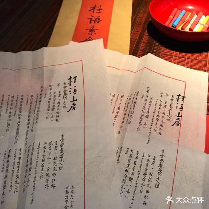 桂语山房高级餐厅图片