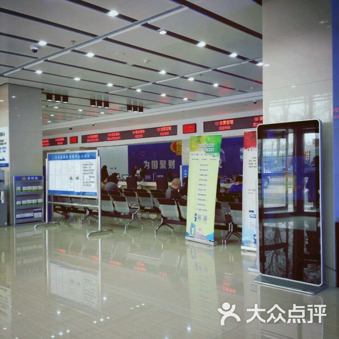 平谷区地税局纳税大厅-图片-北京生活服务