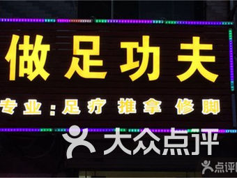 济南北园大街按摩/足疗-济南北园大街按摩/足疗休闲