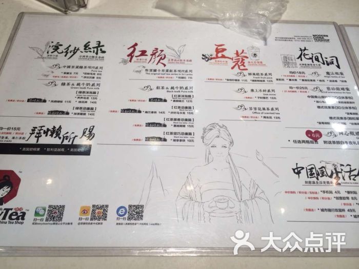 茶颜悦色(no.4店)价目单图片 - 第549张
