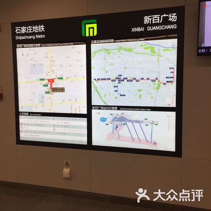 地铁新百广场站